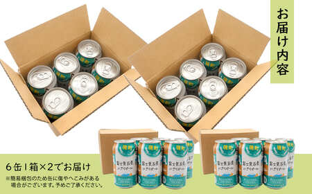 K2605 【5日以内発送】 富士見百景にごり ビール 境町オリジナル 12本 (350ml×12本)  最速便