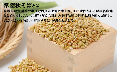 農林水産大臣賞 ファーマー 常陸秋そば なまそば 6人前 (200g×3袋) 生そば 小分け ひたちあきそば K2614