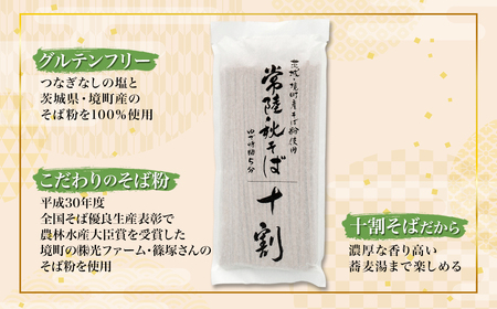 農林水産大臣賞ファーマーの常陸秋そば 乾麺 約6人前(180g×4袋)境町産そば粉 100%使用 小分け ひたちあきそば K2615