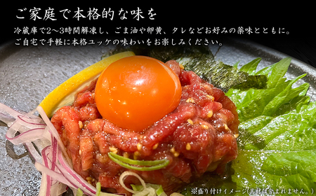 【茨城県共通返礼品】常陸牛ユッケ 400g(80g×5P) K2646