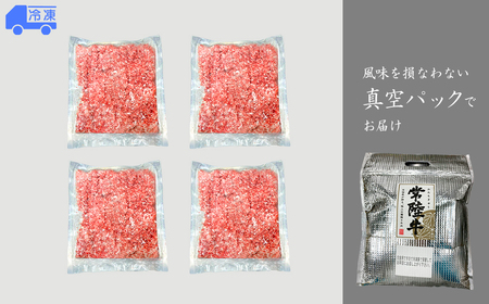 【茨城県共通返礼品】常陸牛フレーク 320g (80g×4P) K2640