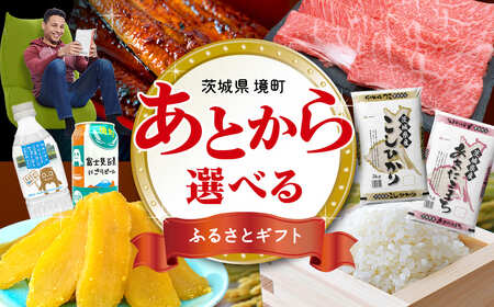【あとから選べるカタログ】寄附20,000円(6,000円分ポイント)800品以上!あとからセレクト