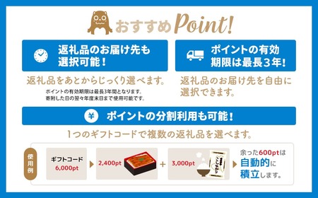 【あとから選べるカタログ】寄附20,000円(6,000円分ポイント)800品以上!あとからセレクト
