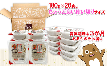 最短翌日発送 茨城県境町産コシヒカリ使用 パックごはん 20食 K2703