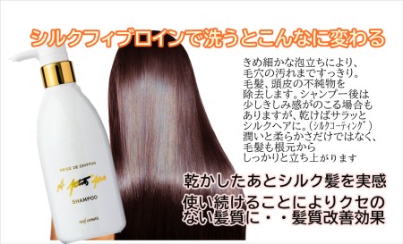 S23 天然素材のヘアケア商品1リットル（シルクを化粧料とする国際特許取得）