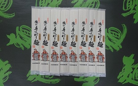 S67 境の手のばしうどん20人前(2kg)