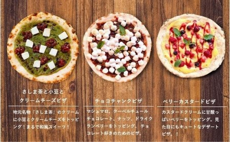 S160 スイーツピザ ご家庭で本格ピザを こだわりの手作り石窯ピザ３枚セット 茨城県境町 ふるさと納税サイト ふるなび