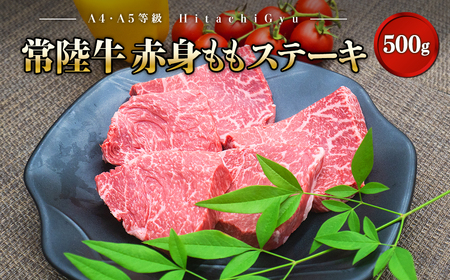 【A4・A5等級】常陸牛 サーロインステーキ(250g×3枚) 赤身モモステーキ(100g×5枚) 食べ比べセット 計1.25kg あらぎりわさび付き 境町 赤身 サーロイン もも モモ 霜降り ステーキ 食べ比べ 2種 贅沢 お祝い 誕生日 父の日 母の日 肉 牛肉 黒毛和牛 ロース 牛 送料無料 人気 A4 A5 K1764