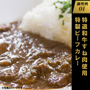 K1770【A4・A5等級】常陸牛 境町 とろける すね肉 1kg (500g×2P) 牛 牛肉 煮込み料理 カレー シチュー 牛すね 黒毛和牛