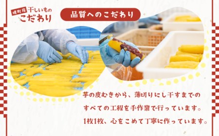 K1801S 1-7日で発送 茨城県産 熟成紅はるかの干し芋 1.5kg (300g×5袋入) 干しいも ほしいも