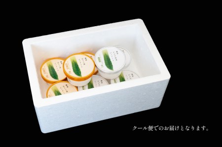 S221 お茶農家の濃厚さしま茶ジェラート 8個入りセット