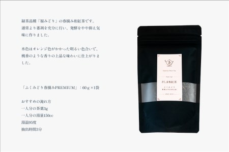 S223 お茶農家のさしま和紅茶 シングルオリジン 三種飲み比べセット (リ-フ茶3袋入り)