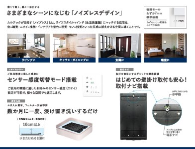 K2173 カルテック 光触媒 除菌 脱臭 空気清浄機『 ターンド・ケイ 』 壁掛けタイプ「KL-W01」ホワイト  【さかいまち地域産業振興センターオープン記念】