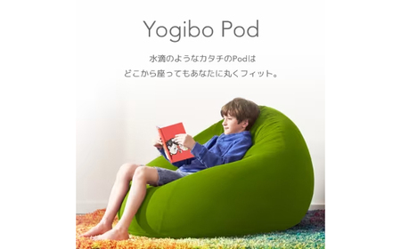 K2239 Yogibo Pod ヨギボー ポッド 【ライムグリーン】