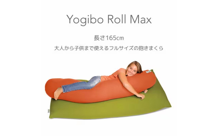 ふるさと納税 境町 Yogibo Roll Max ヨギボー ロールマックス 【ピンク】-