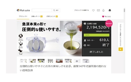 K2247 割れない透明急須大容量タイプ / 野口熊太郎茶園限定ロゴ入り【クリア】