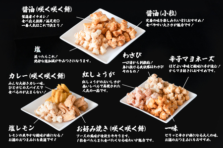 S236 一休揚 咲く咲く餅 バラエティ10袋セット 揚げ餅 揚げおかき