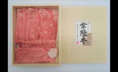 D101 【A5・A4等級】常陸牛 赤身もも肉450g(すき焼き・しゃぶしゃぶ用)
