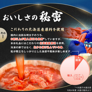 【訳あり】安心の北海道産うすいろ明太子(特A切)1.8kg(300g×6パック)小分け【配送不可地域：離島】【1501094】