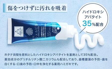 天然予防ハミガキ粉　シェルピカ80g×5本セット 