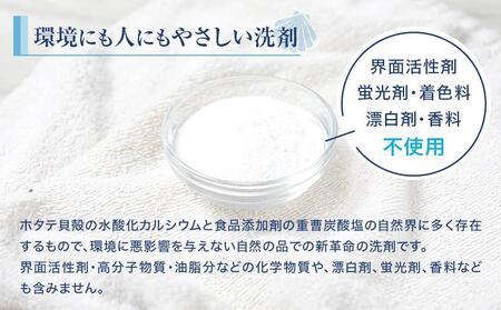 天然洗濯用洗剤　クリホーグ800g×6袋セット | 洗剤