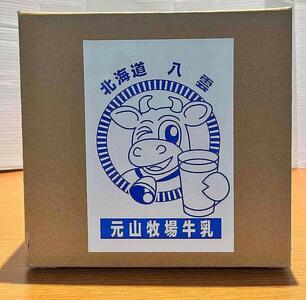 コーヒー牛乳プリン100g×8個　元山牧場直営店『ELFIN』 | プリン　