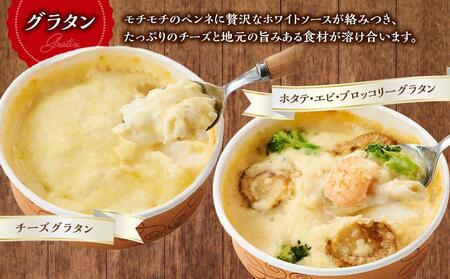 お手軽イタリアン4点セット［グラタン２種（チーズ、ホタテ・エビ・ブロッコリー）、ドリア２種（チーズ、ホタテ・エビ・ブロッコリー）］  | グラタン