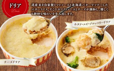 お手軽イタリアン4点セット［グラタン２種（チーズ、ホタテ・エビ・ブロッコリー）、ドリア２種（チーズ、ホタテ・エビ・ブロッコリー）］  | グラタン