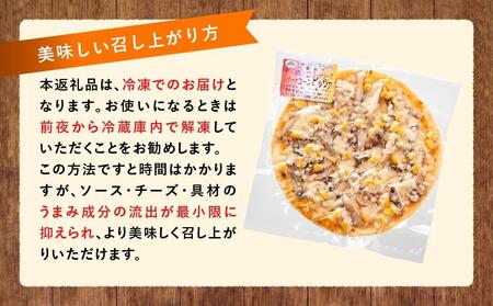 北海道 ピアット自家製ピザ2種(かぼちゃスイートコーン、きのこミートソース) 