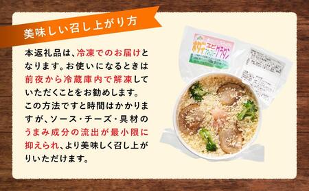 北海道 自家製グラタンセット4種(チーズ、ミートソース、カニ、ホタテ・エビ・ブロッコリー)  | グラタン