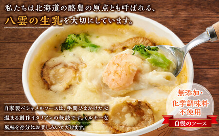 北海道 ピアット自家製グラタンセット6種A(インカのめざめ、かぼちゃ、チーズ、ミートソース、カニ、ホタテ・エビ・ブロッコリー) | グラタン