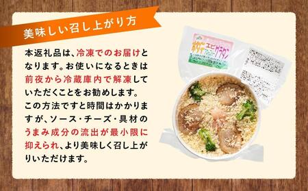 北海道 ピアット自家製グラタンセット6種A(インカのめざめ、かぼちゃ、チーズ、ミートソース、カニ、ホタテ・エビ・ブロッコリー) | グラタン