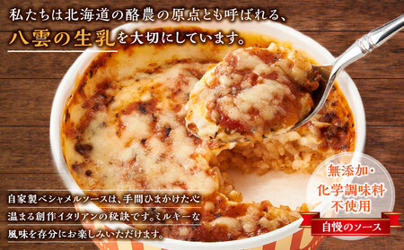 北海道 ピアット自家製ドリアセット4種 （チーズ、ミートソース、カニ、ホタテ・エビ・ブロッコリー）  | ドリア　