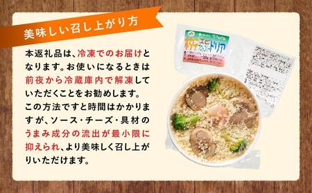 北海道 ピアット自家製ドリアセット4種 （チーズ、ミートソース、カニ、ホタテ・エビ・ブロッコリー）  | ドリア　