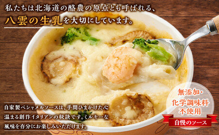 北海道 ピアット自家製グラタンセット6種B(4種のチーズ、マルゲリータ、カニ&エビ&ホタテ、明太子、チキン&季節の野菜、かぼちゃ&スイートコーン) | ピザ