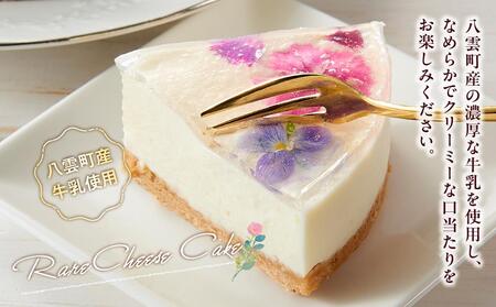 ”食べるブーケ”レアチーズケーキ15cm 1ホール   | チーズケーキ　