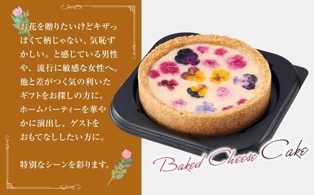 ”食べるブーケ”ベイクドチーズケーキ15cm 1ホール | チーズケーキ