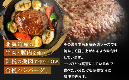 食べくらべたくなるハンバーグ〈細挽〉 80g×10個 | ハンバーグ