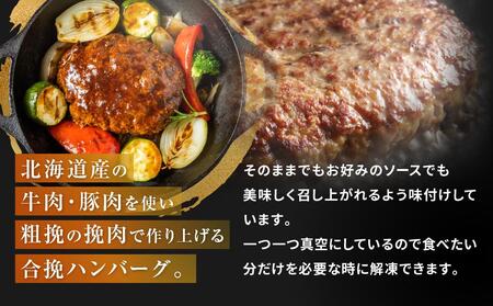 食べくらべたくなるハンバーグ〈粗挽〉 80g×10個 | ハンバーグ