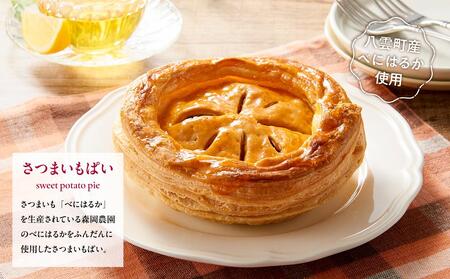 八雲町満喫スイーツギフト（さつまいもぱい１個・チーズスフレ１個・みみづりほたて3個） | スフレ