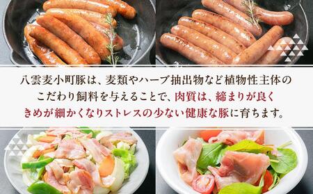 オリジナルソーセージ・生ハムセット（4点）