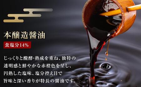 八雲みそ・醤油セット(2セット)【Y-25】 | 味噌