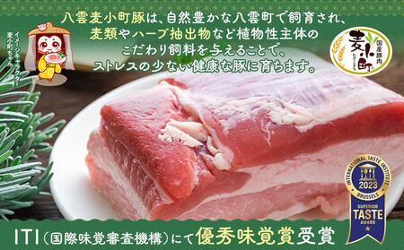 八雲麦小町豚バラ肉1.5kg(500g×3パック)   |   豚バラ