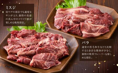 北海道産 オーガニック牛肉豪華焼肉セット 5品種 700g  | 焼肉