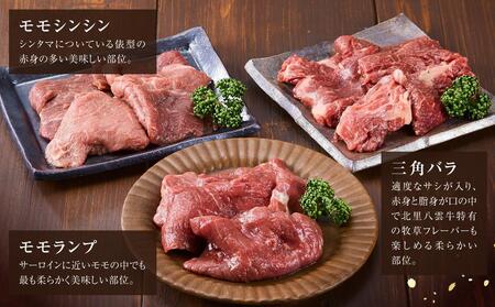 北海道産 オーガニック牛肉豪華焼肉セット 5品種 700g  | 焼肉