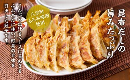 【食感と昆布だしにこだわり】 お酒によく合う味噌餃子40個(10個×4箱)    |餃子　