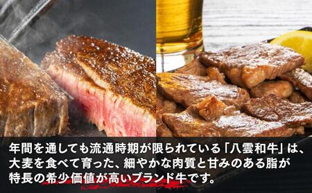 八雲和牛 バラエティセット   | 牛肉