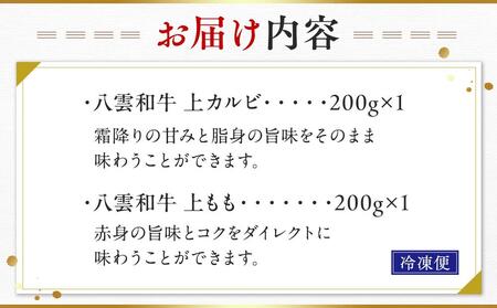 八雲和牛 焼肉セットA   | 牛肉