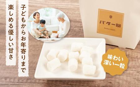 バター飴 10粒×2箱セット | バター