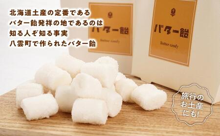 バター飴　10粒×3箱セット  | バター　